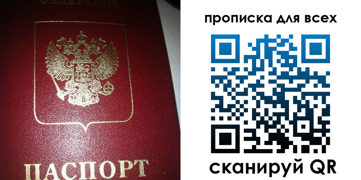временная регистрация законно в Кызыле