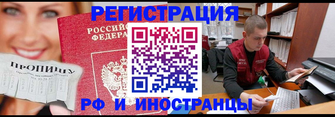 прописка для кредита в Кызыле
